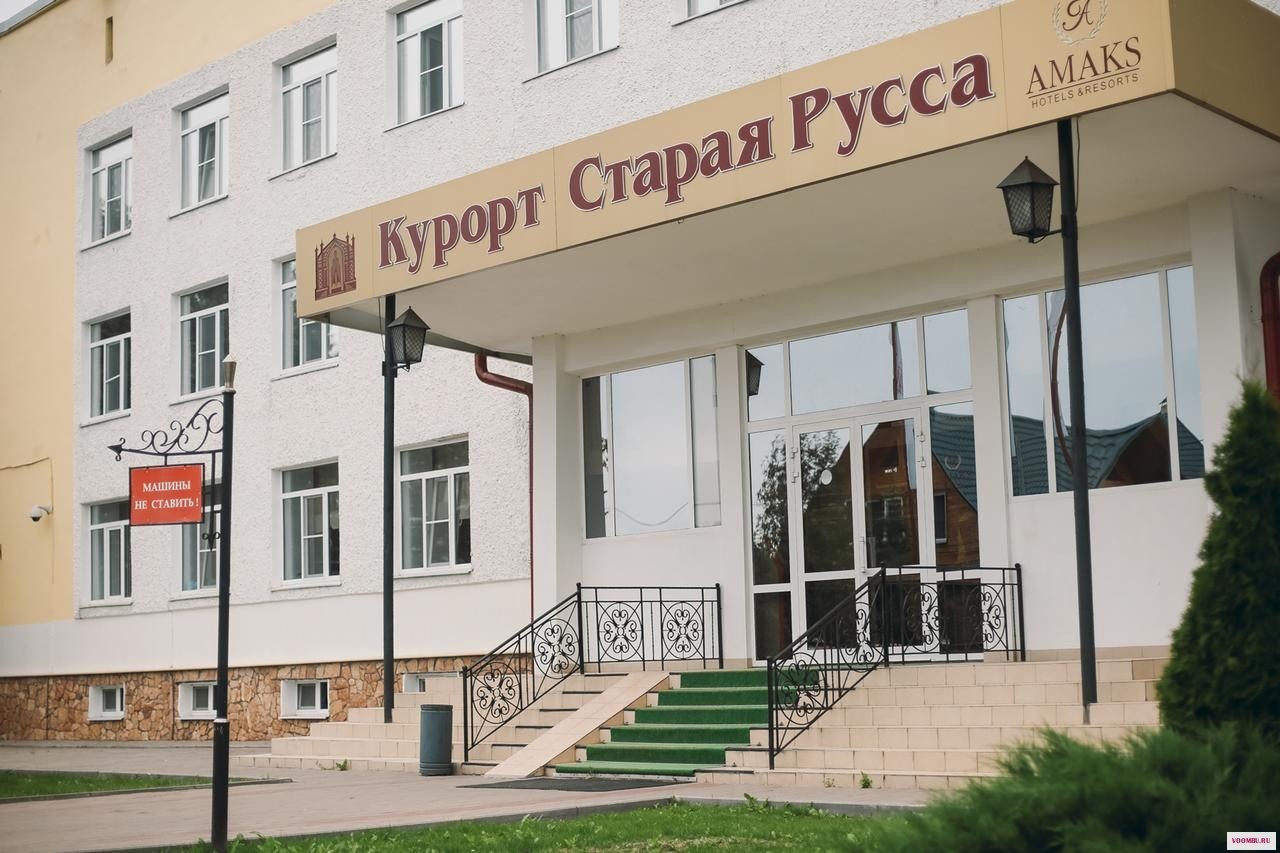 Отдых и лечение в АО «Курорт Старая Русса» со скидкой 30 % для членов  профсоюза и членов их семей - Межрегиональная СПб и ЛО организация  профсоюза работников культуры