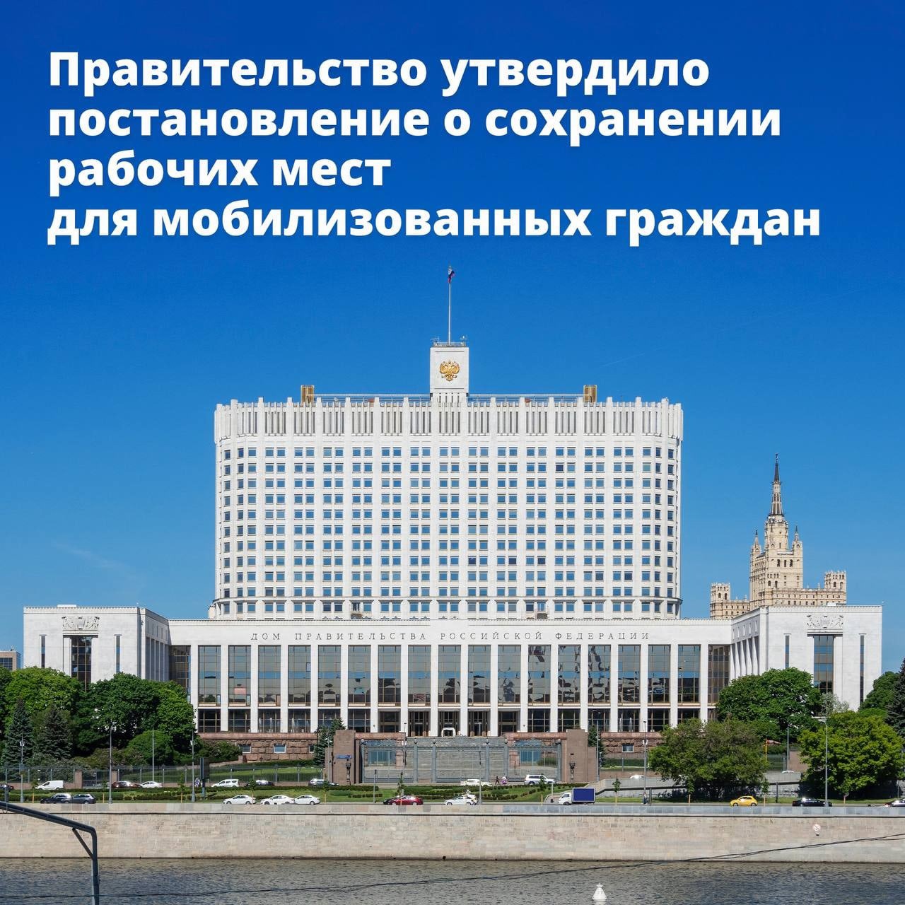 Правительство РФ приняло решение о временном исключении из‑под действия "курсовы