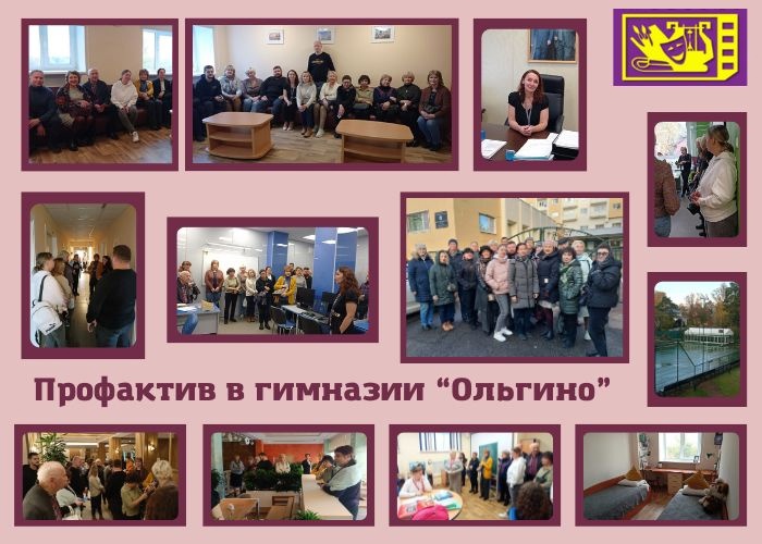Профактив посетил Международную гимназию "Ольгино"