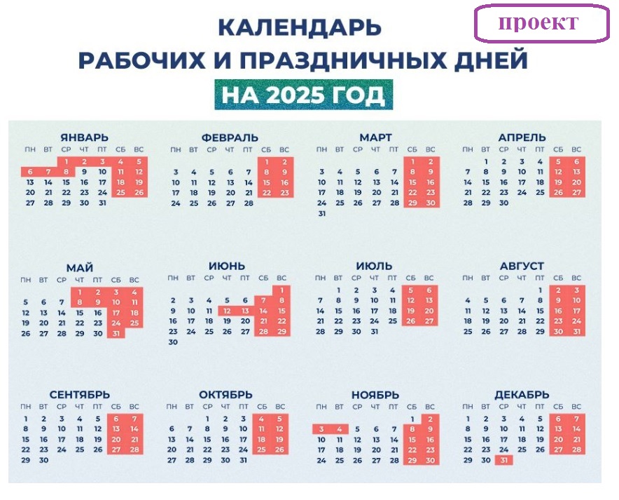 Минтруд определился с графиком выходных и праздничных дней на 2018 год - 20 июня