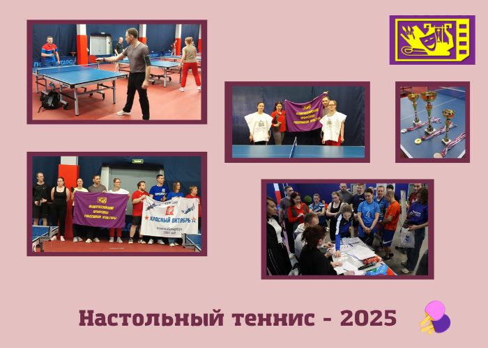 Спартакиада ЛФП продолжилась Турниром по теннису