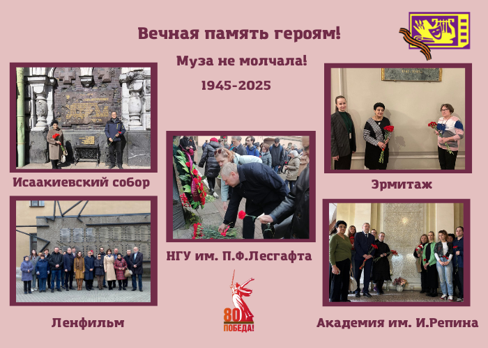 С 80-летием Великой Победы!